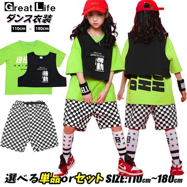黄緑 ライム色 半袖 ｔシャツ 英字柄 ブロックチェック ギンガムチェック キッズダンス衣装 セットアップ ベスト ショート丈 短パン 黒 ブラック  hiphop K-POP