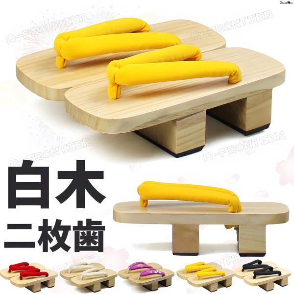 下駄サンダル 浴衣 下駄 痛くない レディース 25cm ゆかた下駄 浴衣下駄 白 浴衣げた痛くない 21.5cm 22cm 22.5cm 23cm 23.5cm 24cm 24.5cm 25cm 和装 着物 鼻緒