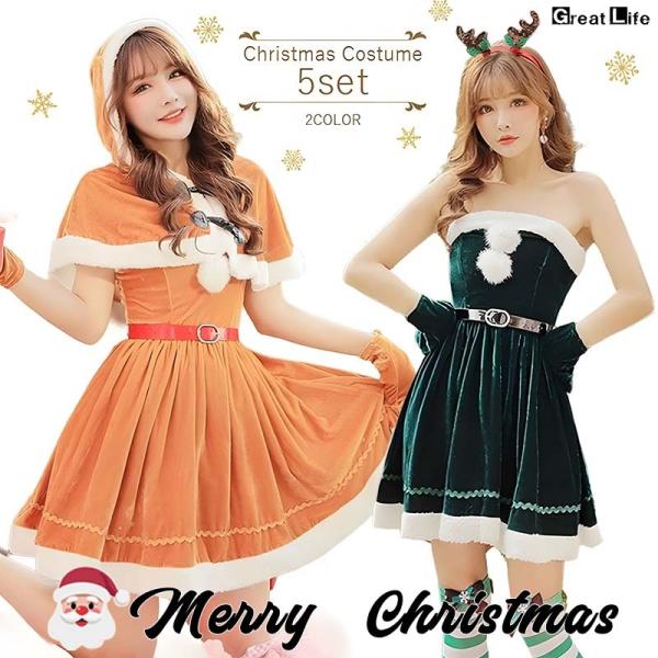 M-XLsize】サンタ トナカイ コスプレ 5点セット サンタコス 衣装