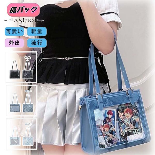 痛バッグ おしゃれ 痛バに見えない 痛バ 小さめ ミニ トート ショルダー 2WAY ショルダーバッグ トートバッグ ハンドバッグ 推し活バッグ ブラック ブラウン ブ