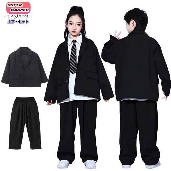 スーツセット キッズダンス衣装 セットアップ ヒップホップ 衣装 キッズ 子供服 男の子 女の子 韓国 ジャケット 黒 白 パンツ ロング丈 ズボン シンプル系 スト