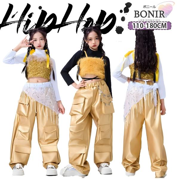 ゴールド スパンコール ダンス衣装 子供服 ステージ  キッズダンス 女の子 イエロー キラキラ フェイクファー キャミソール ホワイト ブラック 長袖 革 金色 カ