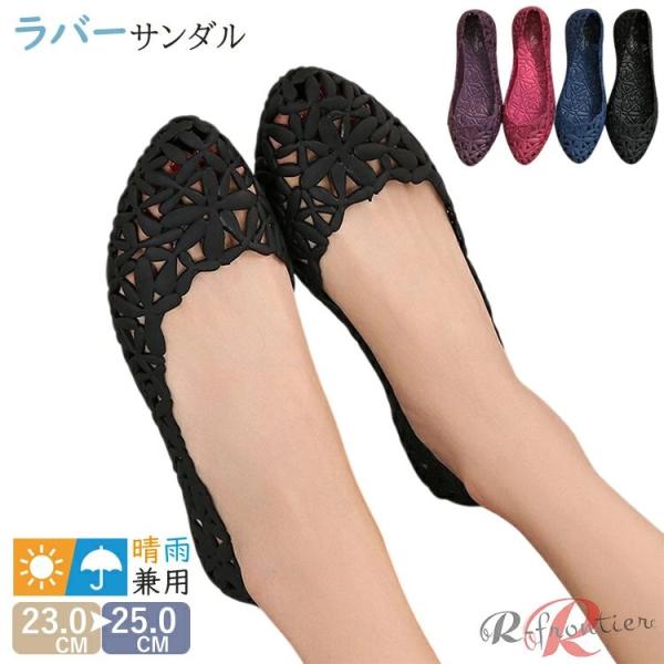 ラバーシューズ ラバーサンダル レディース ラバー シューズ 柔らかい ラバーパンプス サマー サンダルスニーカー 痛くない 履きやすい 夏 サンダル 可愛い 軽量