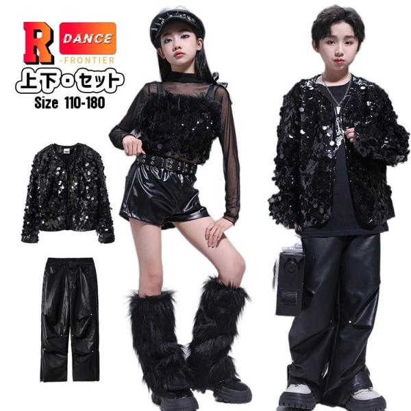 k-pop 衣装 キッズ へそ出し トップス ダンス衣装 女の子 セットアップ スパンコール レザーパンツ 男の子 かっこいい 黒 ゆったり 韓国 ヒップホップ ワイドパ