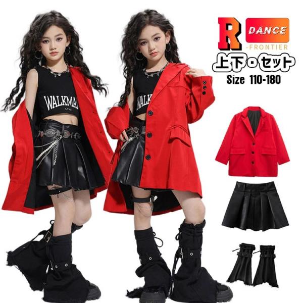 k-pop 衣装 キッズ へそ出し トップス ダンス衣装 女の子 セットアップ 赤ジャケット ブレザー かっこいい レザースカート 韓国 ヒップホップ レッグカバー タン