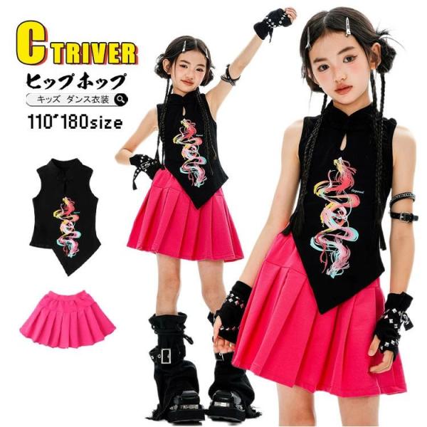 中華風 キッズダンス衣装 セットアップ ヒップホップ トップス 袖なし 黒 ベスト 龍柄 ダンス衣装 チアガール プリーツスカート ローズ 韓国 子供服 HIPHOP 衣装