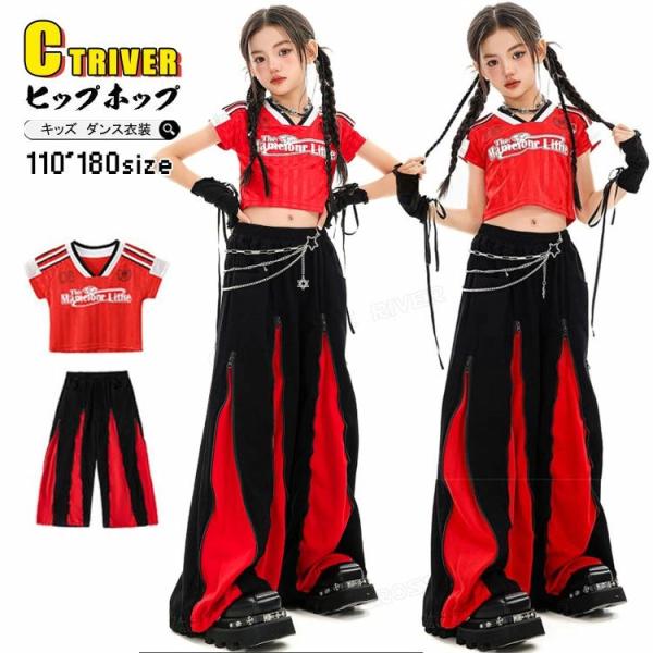 キッズダンス衣装 赤 セットアップ シャツ へそ出し パンツ k-pop 衣装 練習着 半袖 トップス ロングパンツ レッド 韓国 女の子 ガールズ ヒップホップ 子供 カ