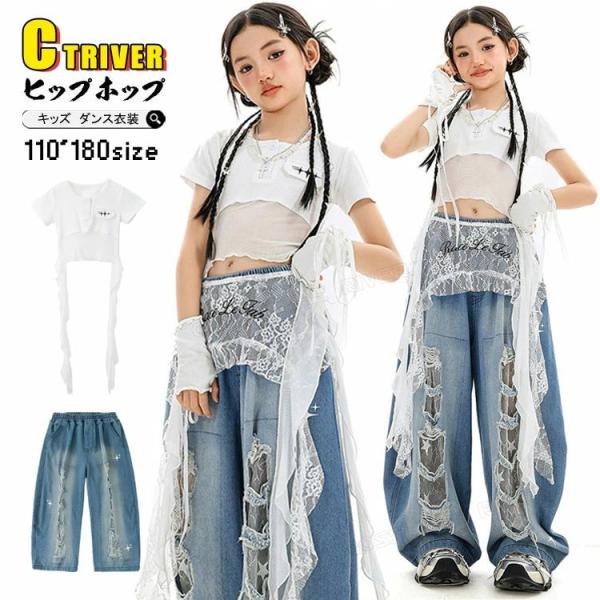 キッズダンス衣装 セットアップ デニム シャツ 白 へそ出し デニムパンツ ロングパンツ k-pop 衣装 練習着 半袖 トップス 韓国 女の子 ガールズ ヒップホップ 子