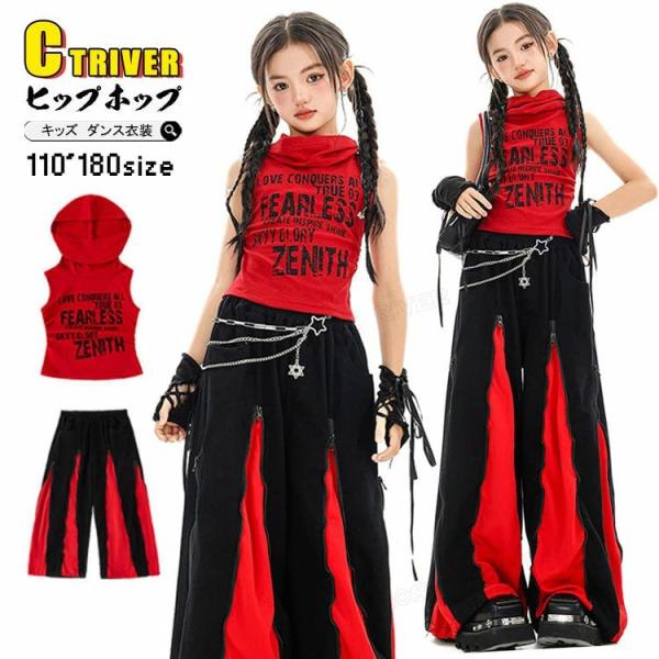 キッズダンス衣装 セットアップ 赤 タンクトップ パンツ k-pop 衣装 練習着 へそ出し トップス ロングパンツ レッド 韓国 女の子 ガールズ ヒップホップ 子供 カ