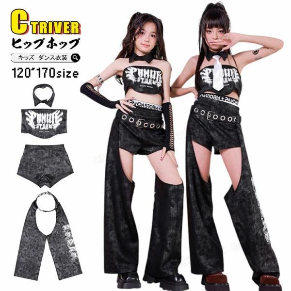 k-pop 衣装 キッズダンス衣装 セットアップ 黒 柄 上下セット パンツ タンクトップ ヒップホップ チアダンス チアガール 衣装 アイドル衣装 女の子 キッズ ダン