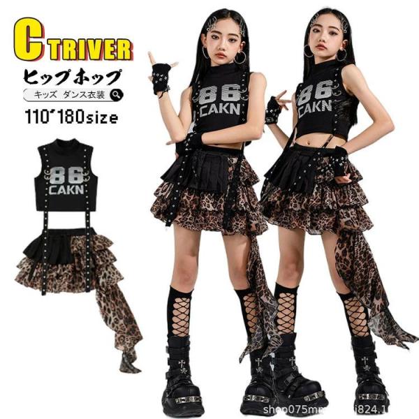 豹柄 スカート 女の子 キッズダンス衣装 ヒップホップ セットアップ へそ出し トップス 女の子 タンクトップ 黒 舞台服 クラシック チアダンス チアガール ガー