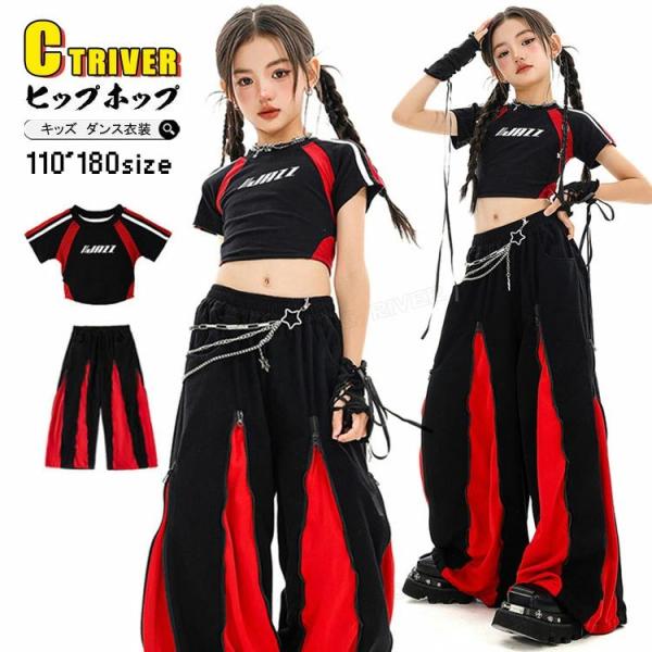 赤 キッズダンス衣装 セットアップ シャツ 黒 へそ出し パンツ ロングパンツ k-pop 衣装 練習着 半袖 トップス レッド 韓国 女の子 ガールズ ヒップホップ 子供