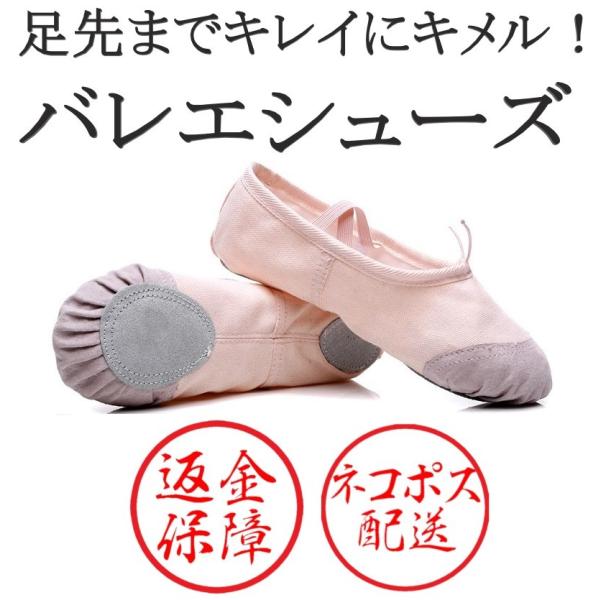 バレエシューズ 子供 キッズ レディース 上履き バレエ用品 シューズ 靴 布 発表会 ジュニア :Y472-:Greatest T - 通販 - Yahoo!ショッピング バレエシューズ 子供 キッズ レディース 上履き バレエ用品 シューズ 靴 布 発表会 ジュニア :Y472-:Greatest T - 通販 - Yahoo!ショッピング