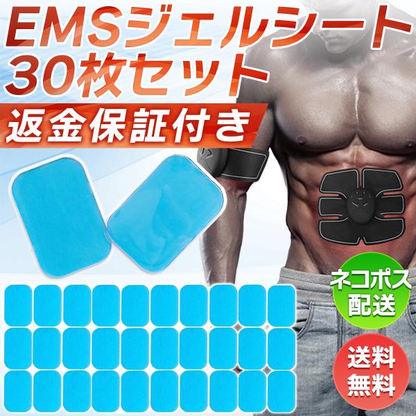 EMSシート ジェルパッド 替えパッド ジェルシート ゲルパッド EMSシート ジェルパッド 替えパッド ジェルシート ゲルパッド