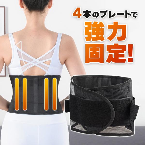 強力な固定力で腰痛治療をサポートする腰痛サポーターです。【製品特徴】・4本の内臓スチールボーンが骨盤から腰までを幅広く固定し、腰への負担を軽減します。・マジックテープ仕様の補助ベルトで腰回りにフィット。360°全方位から腰を支えます。・素材...