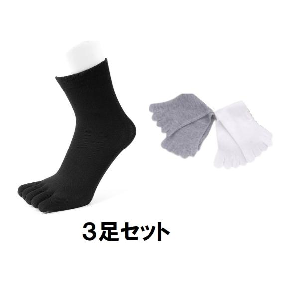5本指ソックス ５本指靴下 メンズ レディース 薄手 通気性 防臭 速乾 ビジネス 3足セット 5hy1-3ko
