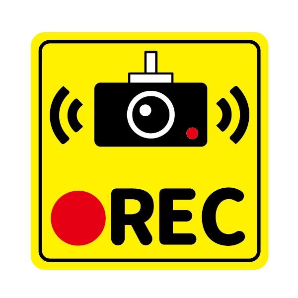 ドライブレコーダー録画中 マグネット ステッカー ドライブレコーダー搭載車両 ドラレコ あおり運転対策 黄色 mag02