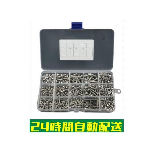 ボルト ナット セット M3 M4 M5 ステンレス 六角穴付きボルト 500本