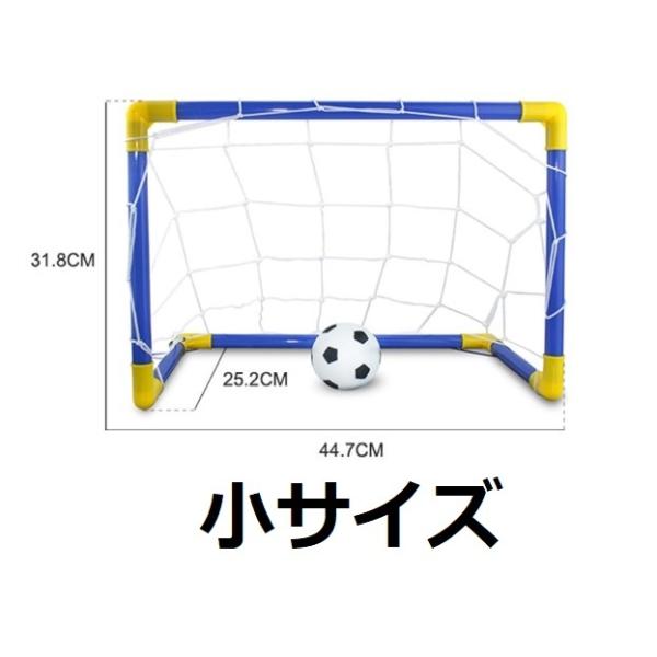 サッカーゴール 室内 子供用 幼児用 折りたたみ 組み立て式 フットサル ボール付 庭 小型 :sakka-situnai-syo-y:greatfulヤフー店 通販 ミニ サッカーゴール 子供 折りたたみ サッカー フットサル 収納ケース サッカー 練習 室内 屋外用 2個セット (小)