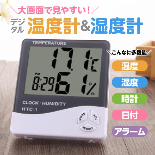 温度計　湿度計 室温計 温湿度計 時計 多機能 タイマー アラーム デジタル コンパクト 小型 置き 壁掛け★★★購入前に画像後半の配送に関する注意事項もお読みください(^-^★★★※操作方法は画像に記載しております時計、温度、湿度、日付、...