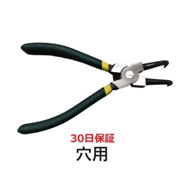 スナップリングプライヤー 穴用 曲がり 90度■■到着後30日保証■■※購入前に対応リングや穴用、軸用の確認をお願い致します（サイズ間違えの交換は往復送料の負担をお願いしております）※工具自体に若干グリスがついています※性能に支障がない程度...