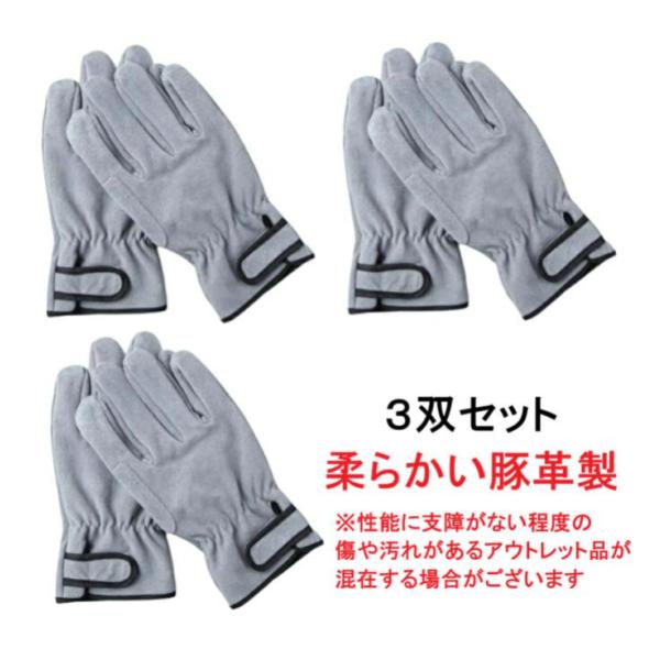 革手袋 作業用 皮手袋 豚皮 3双セット 柔らかい マジックテープ式 あて付 しぼり有 軽作業 鳶 日曜大工 ガーデニング 革手袋 作業用 3双セット