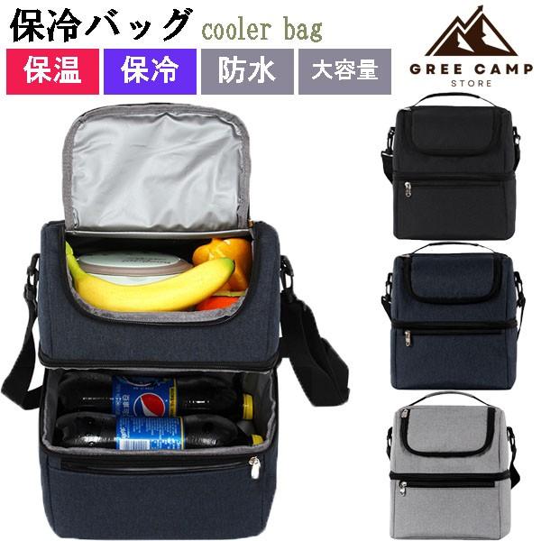 保冷バッグ クーラーバッグ  保温 防水 ショルダー ランチバッグ アイスバッグ