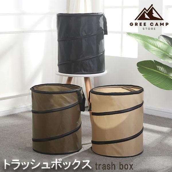 トラッシュボックス ごみ箱 ポップアップ アウトドア