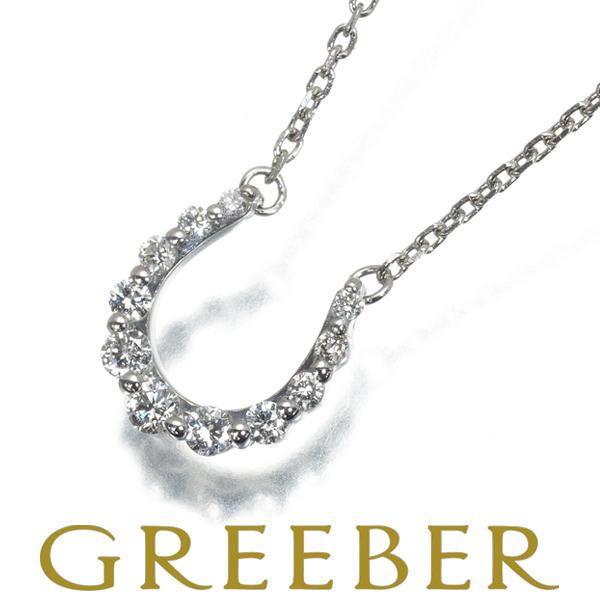 ヴァンドーム ダイヤ ネックレス ダイヤモンド 0.11ct ホースシュー