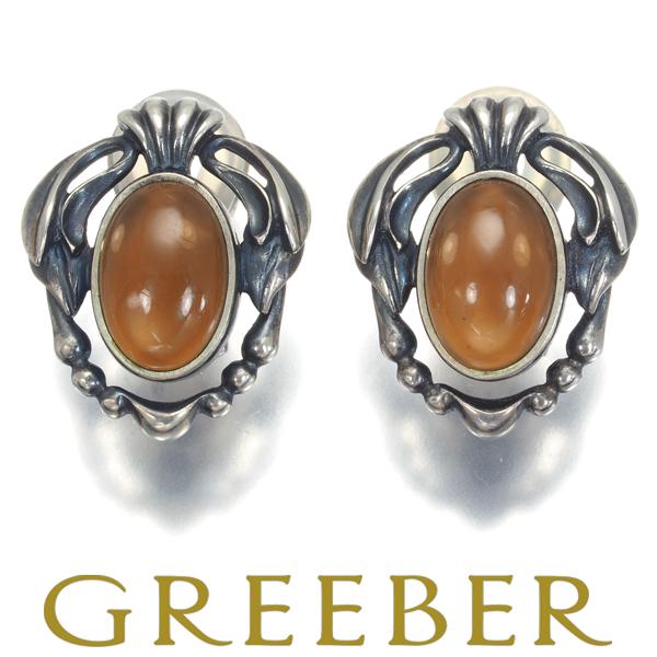 Georg Jensen ジョージジェンセン イヤリング スモーキークォーツ 