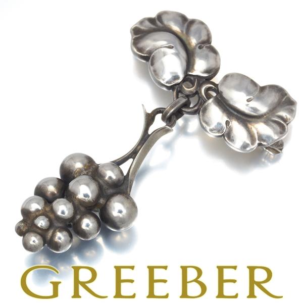 【美品】ジョージジェンセン★ムーンライトグレープブローチ　ぶどう　SV925 00012022-1.jpg