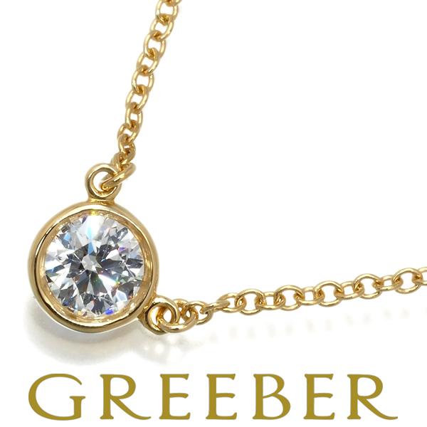 ティファニー ネックレス ダイヤ 0.27ct H VS2 3EX バイザヤード K18YG  