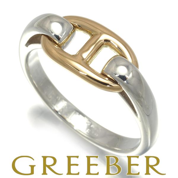 エルメス リング シェーヌダンクル 53号 K18YG/シルバー925 BLJ 大幅  