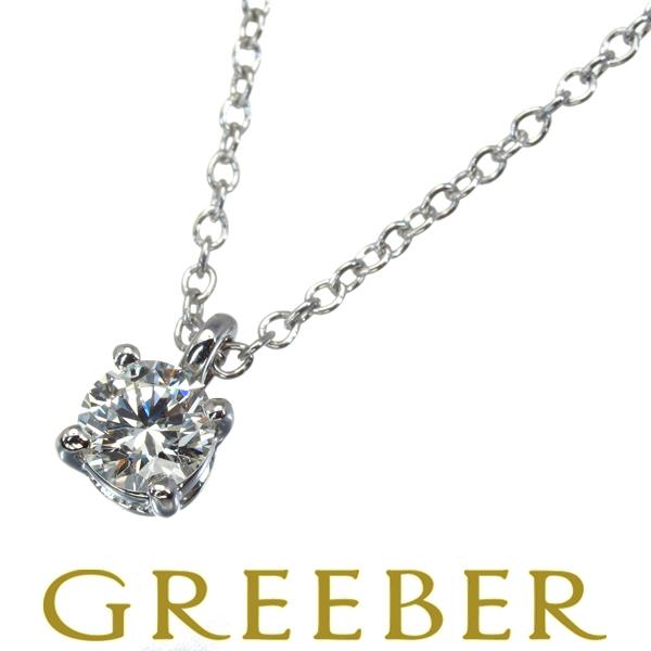 ティファニー ネックレス ダイヤ0.24ct G VS1 3EX ソリティア Pt950  