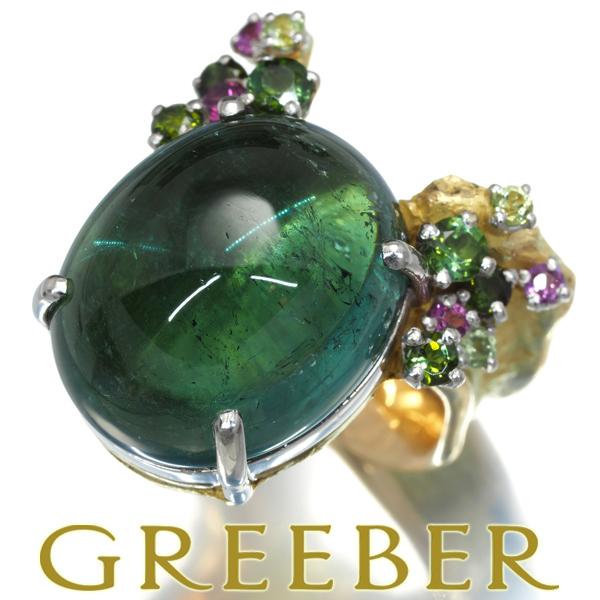 岩倉康二 リング グリーントルマリン 20.68ct ペリドット ピンク 