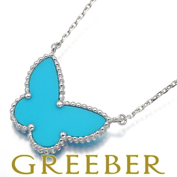 ヴァンクリーフ＆アーペル ネックレス ターコイズ トルコ石 ラッキー  