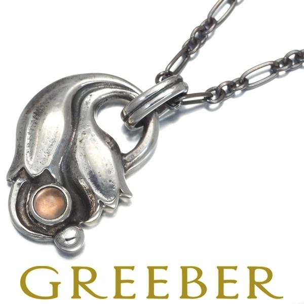 ジョージジェンセン ネックレス ローズクォーツ ヘリテージ 1999  