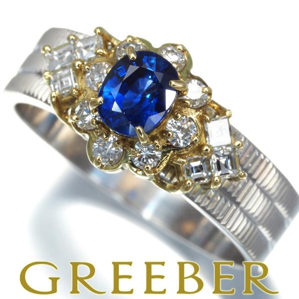 サファイヤ 0.62ct ダイヤ ダイヤモンド 0.36ct フラワー リング  