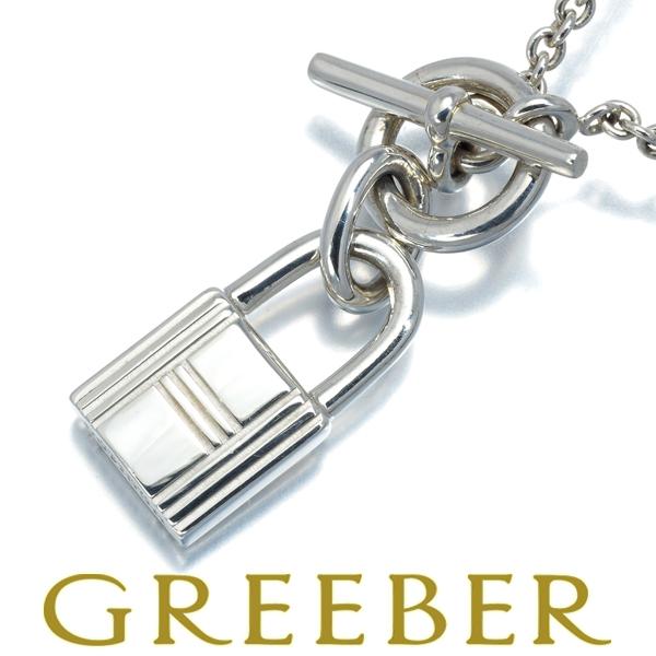 HERMES エルメス ネックレス アミュレット カデナ ラリアット シルバー  