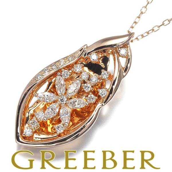 ダイヤ ダイヤモンド 0.50ct フラワー 透かし ネックレス K18PG GENJ 