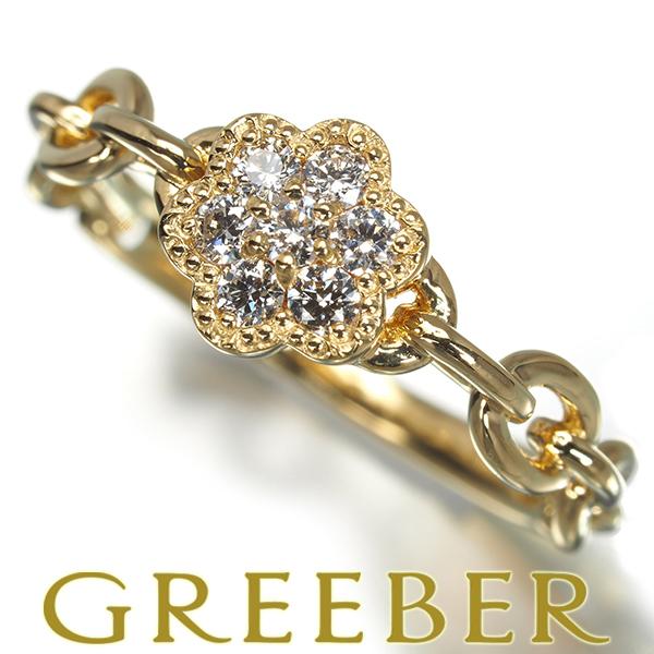 ダイヤ ダイヤモンド 0.16ct H&Q フラワー チェーン リング K18YG  