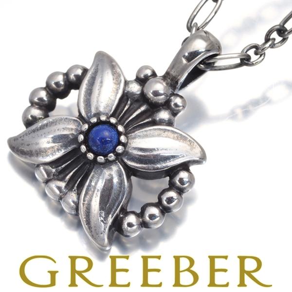 Georg Jensen ジョージジェンセン ネックレス ラピスラズリ ヘリテージ