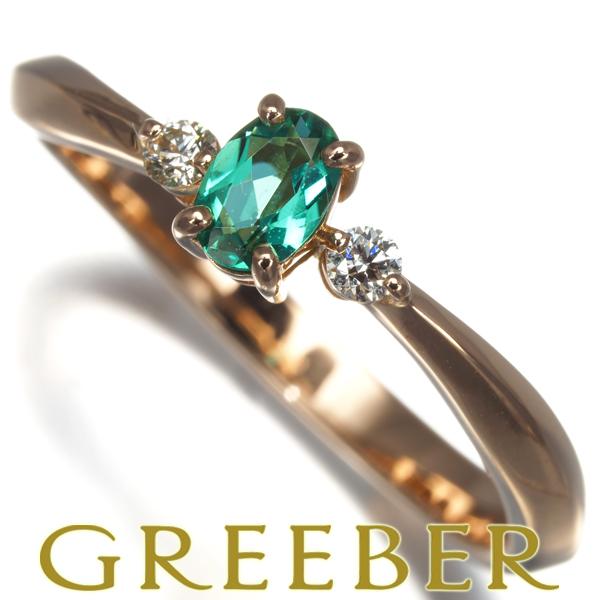 パライバトルマリン 0.241ct ダイヤ ダイヤモンド 0.06ct リング K18PG  