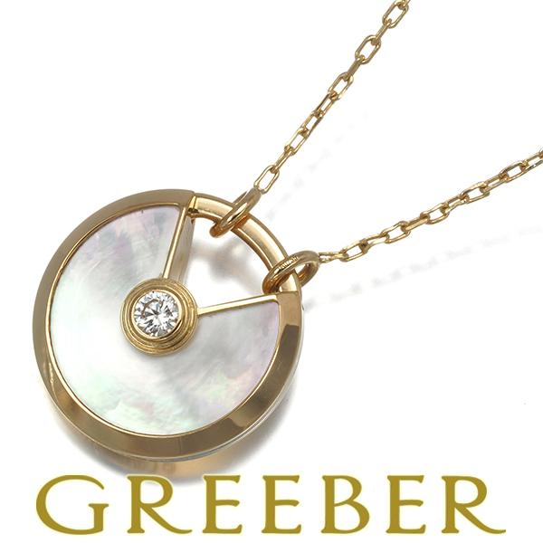 保証書あり】Cartier ダムールSM ネックレス