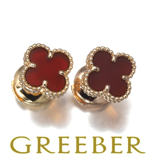 k18pg カーネリアンピアス ヴァンクリーフ＆アーペル ピアス カーネリアン スウィート