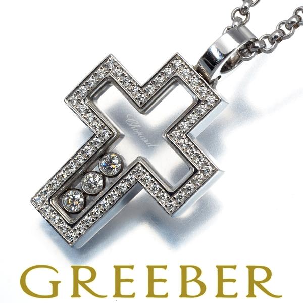 Chopard（ショパール） ネックレス ハッピーダイヤ ダイヤモンド