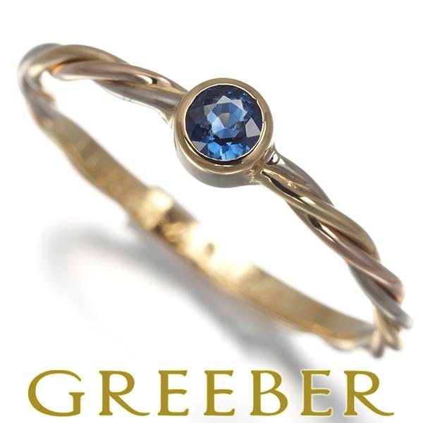 カルティエ トリニティ ツイストリング K18 サファイア 指輪 Cartier カルティエ サファイア・トリニティツイストリング・指輪