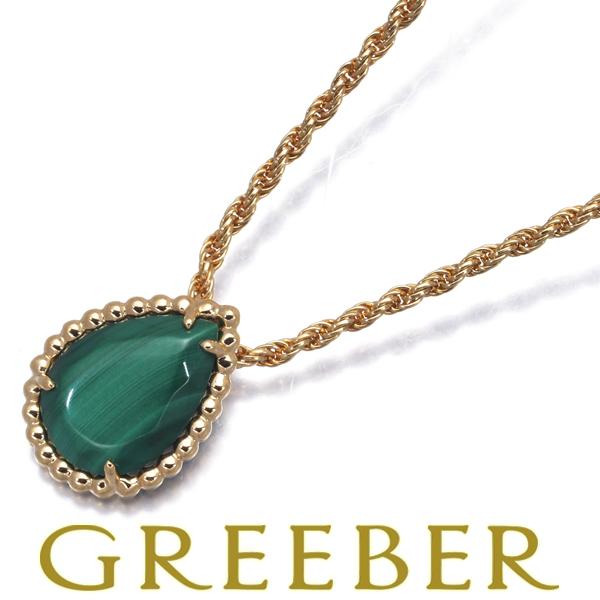 ブシュロンk18ygセルパンボエム　マラカイト BOUCHERON（ブシュロン） ネックレス マラカイト セルパンボエム