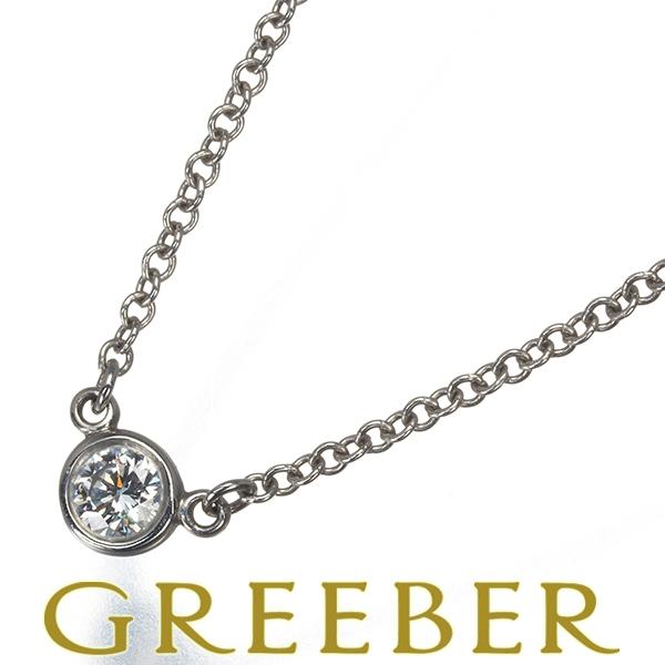 ティファニー　バイザヤードネックレス　0.08カラット　pt950 TIFFANY&Co.（ティファニー） ネックレス ダイヤ ダイヤモンド 0.08ct