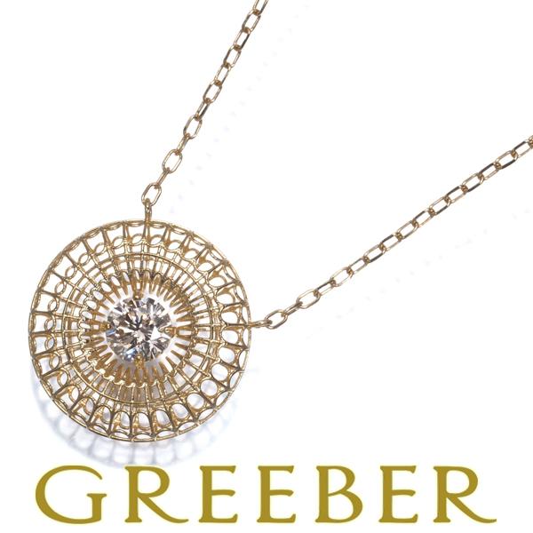 ダイヤ ダイヤモンド 0.23ct 一粒 透かし ネックレス K18YG GENJ